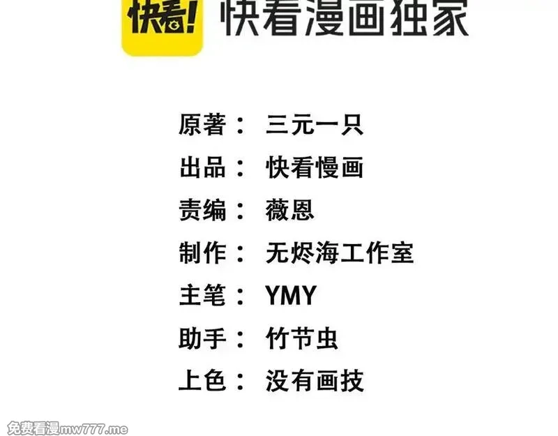 网游：神级刺客，我即是暗影,第1话 被妹妹背刺的我重生了,第85张