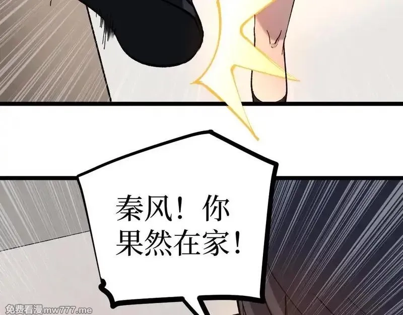 网游：神级刺客，我即是暗影,第1话 被妹妹背刺的我重生了,第90张