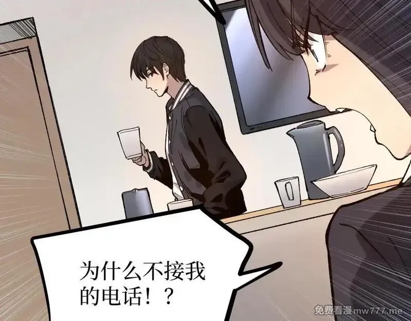 网游：神级刺客，我即是暗影,第1话 被妹妹背刺的我重生了,第91张