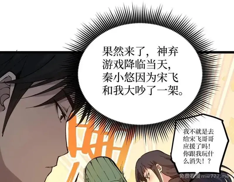 网游：神级刺客，我即是暗影,第1话 被妹妹背刺的我重生了,第93张