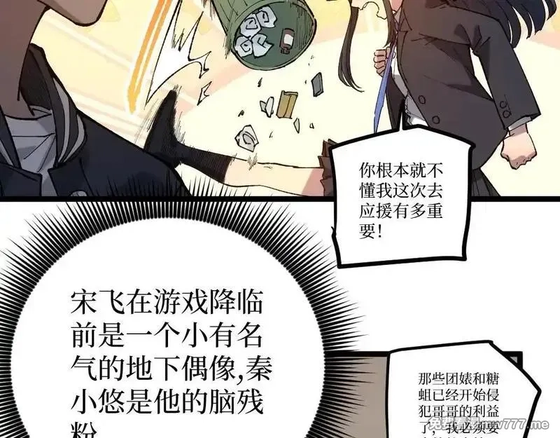网游：神级刺客，我即是暗影,第1话 被妹妹背刺的我重生了,第94张