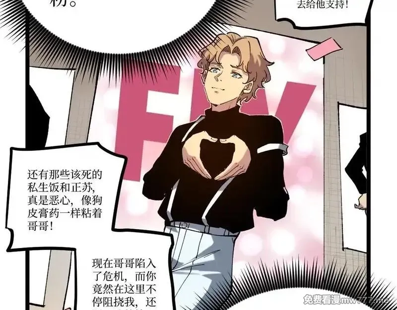 网游：神级刺客，我即是暗影,第1话 被妹妹背刺的我重生了,第95张