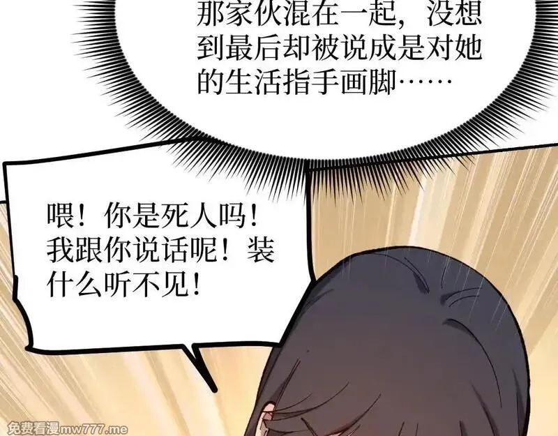 网游：神级刺客，我即是暗影,第1话 被妹妹背刺的我重生了,第97张