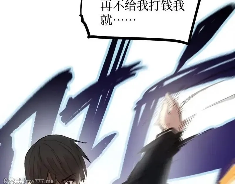 网游：神级刺客，我即是暗影,第1话 被妹妹背刺的我重生了,第99张