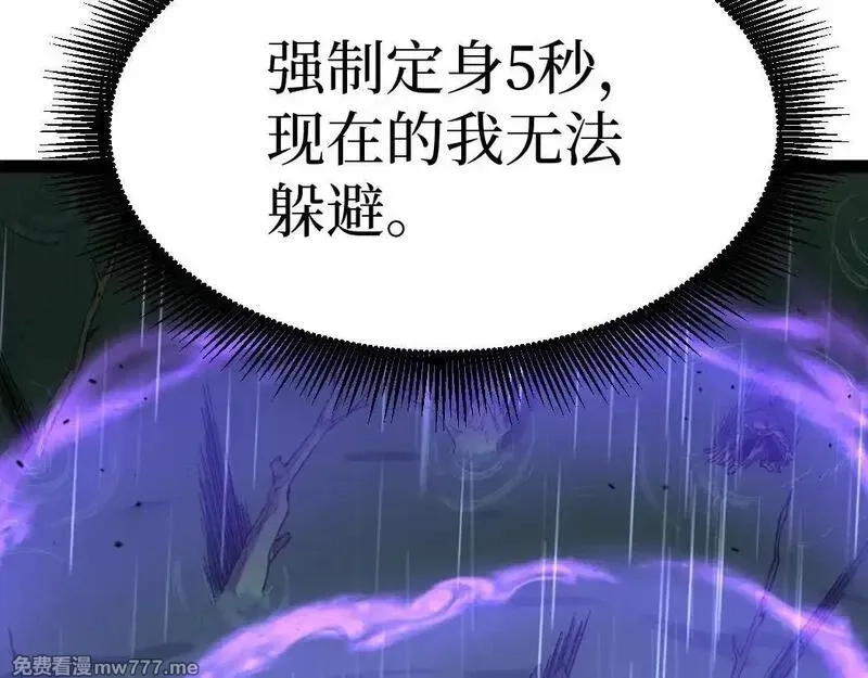 网游：神级刺客，我即是暗影,第8话 黄金鬼船,第105张