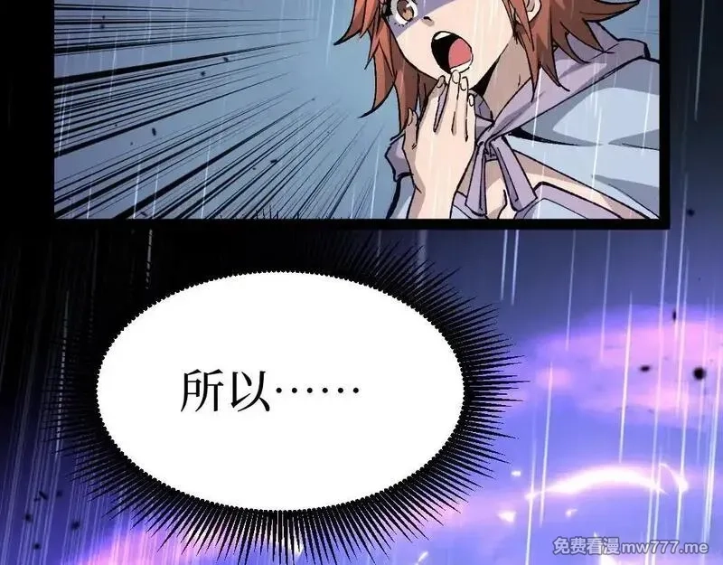 网游：神级刺客，我即是暗影,第8话 黄金鬼船,第108张