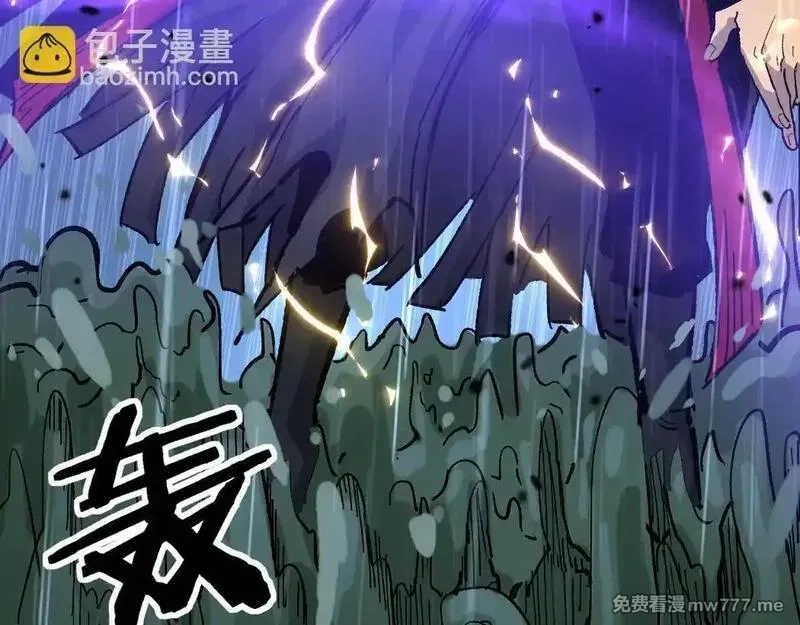网游：神级刺客，我即是暗影,第8话 黄金鬼船,第110张