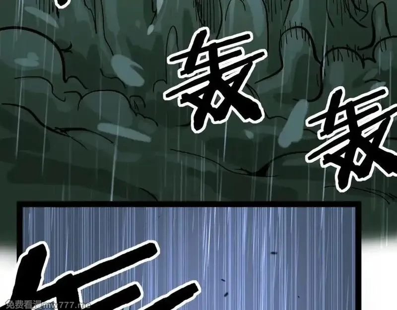 网游：神级刺客，我即是暗影,第8话 黄金鬼船,第111张