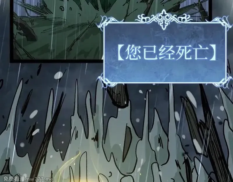 网游：神级刺客，我即是暗影,第8话 黄金鬼船,第114张