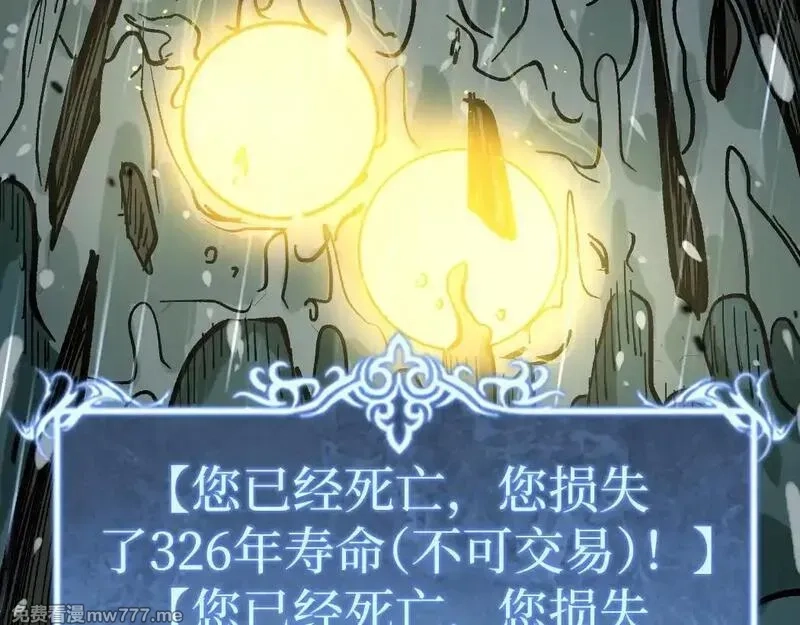 网游：神级刺客，我即是暗影,第8话 黄金鬼船,第115张