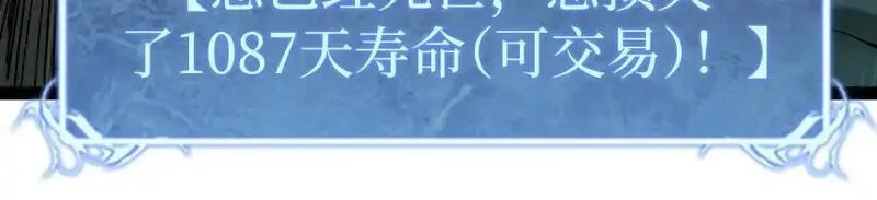 网游：神级刺客，我即是暗影,第8话 黄金鬼船,第116张