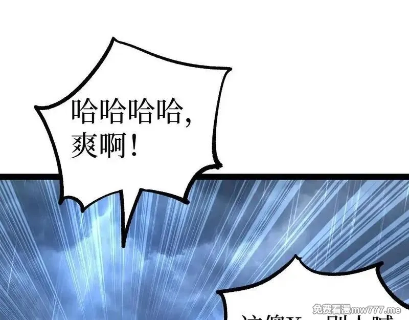 网游：神级刺客，我即是暗影,第8话 黄金鬼船,第117张