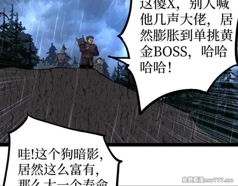网游：神级刺客，我即是暗影,第8话 黄金鬼船,第118张