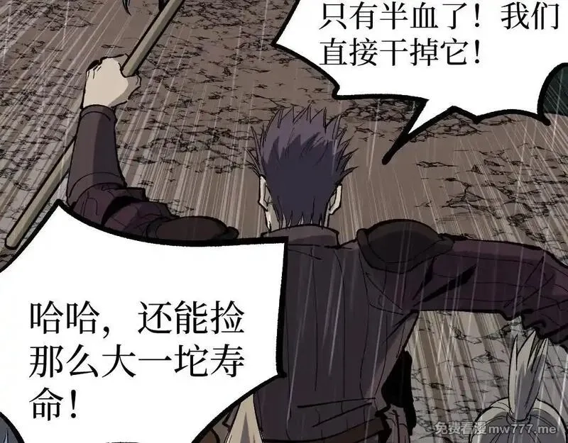 网游：神级刺客，我即是暗影,第8话 黄金鬼船,第120张