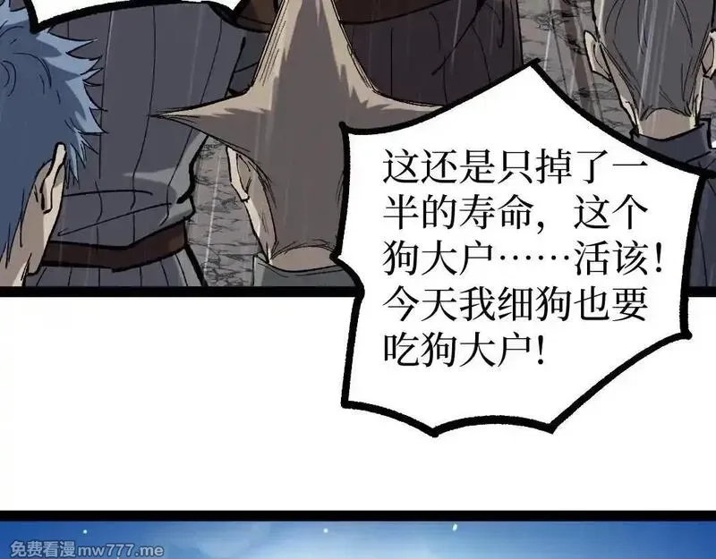 网游：神级刺客，我即是暗影,第8话 黄金鬼船,第121张