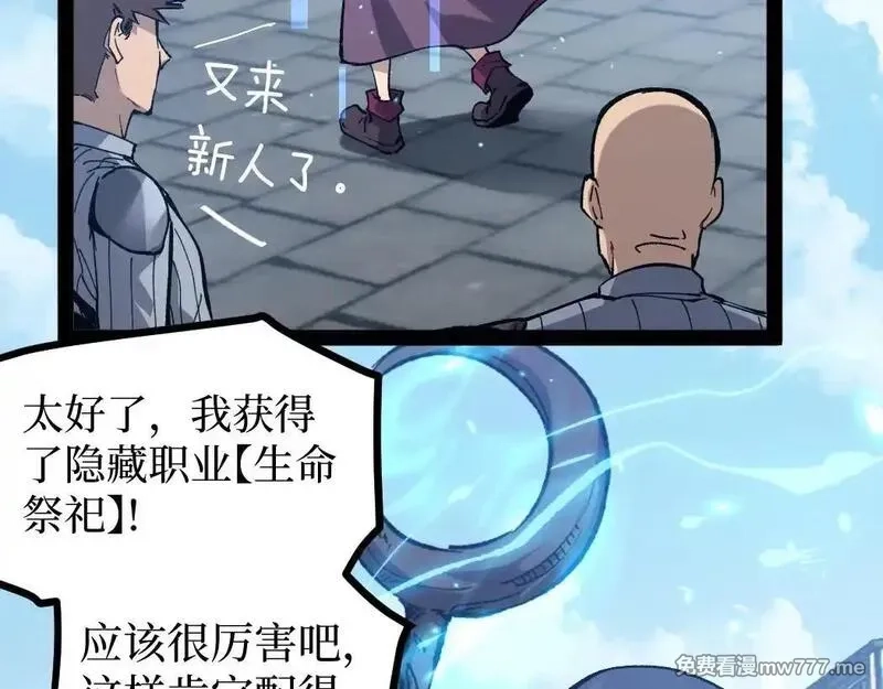 网游：神级刺客，我即是暗影,第8话 黄金鬼船,第13张