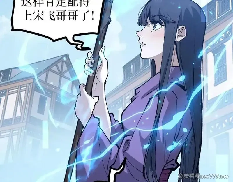 网游：神级刺客，我即是暗影,第8话 黄金鬼船,第14张
