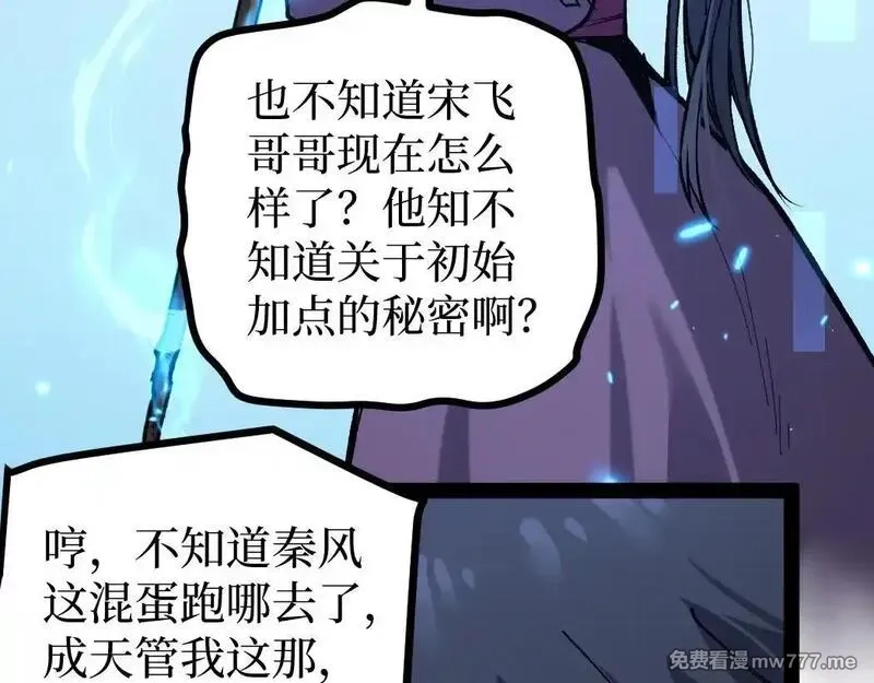 网游：神级刺客，我即是暗影,第8话 黄金鬼船,第15张