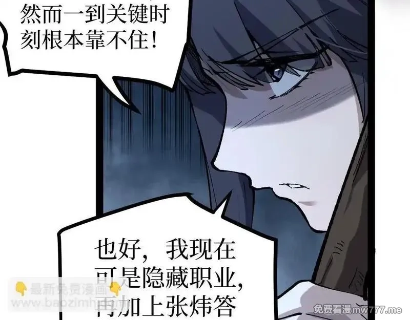 网游：神级刺客，我即是暗影,第8话 黄金鬼船,第16张