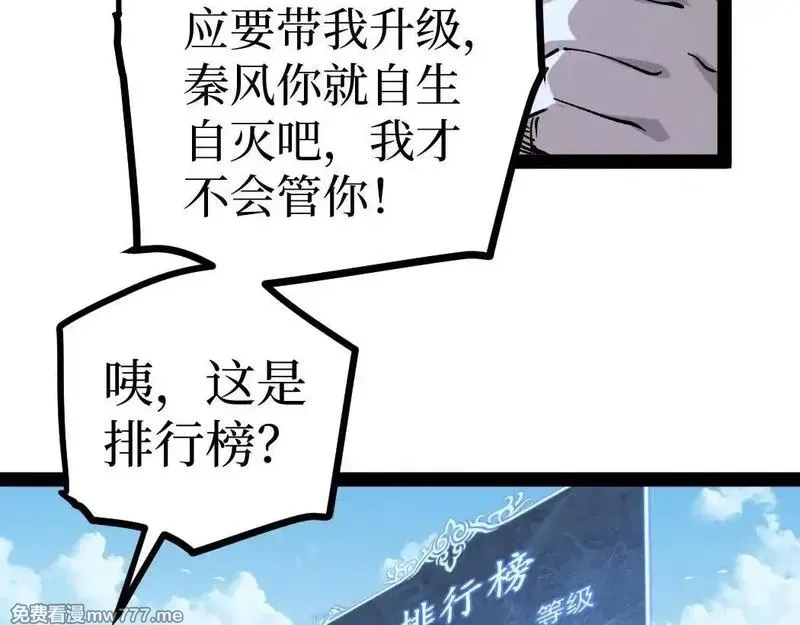 网游：神级刺客，我即是暗影,第8话 黄金鬼船,第17张
