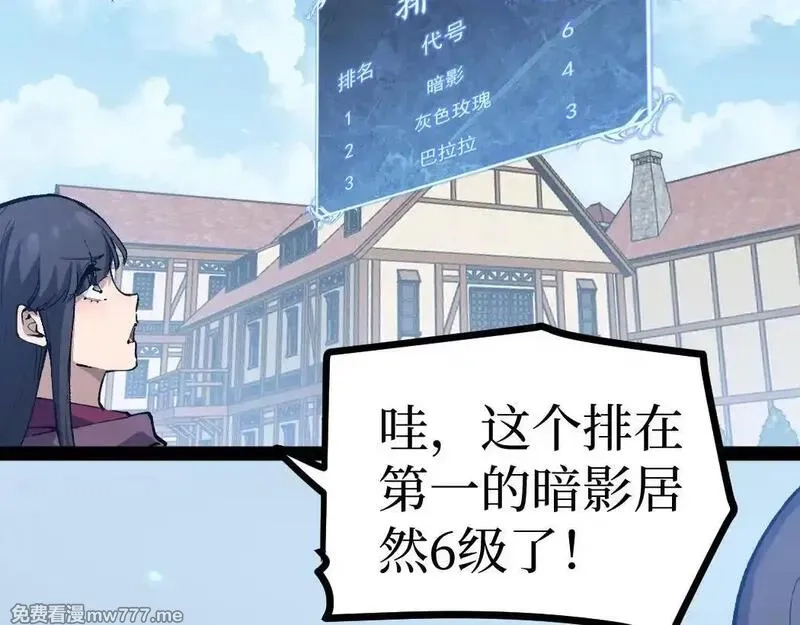 网游：神级刺客，我即是暗影,第8话 黄金鬼船,第18张