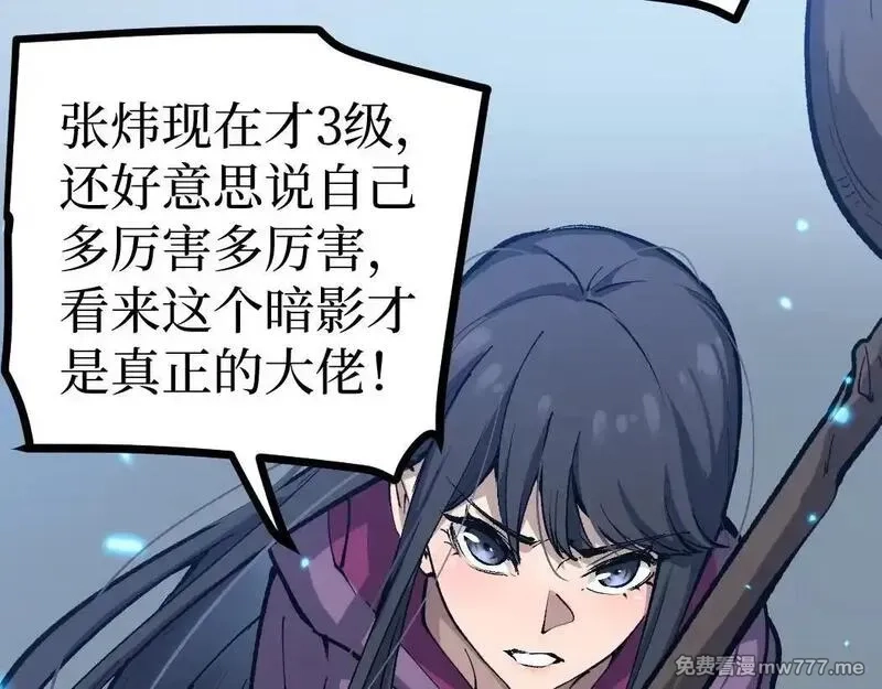 网游：神级刺客，我即是暗影,第8话 黄金鬼船,第19张