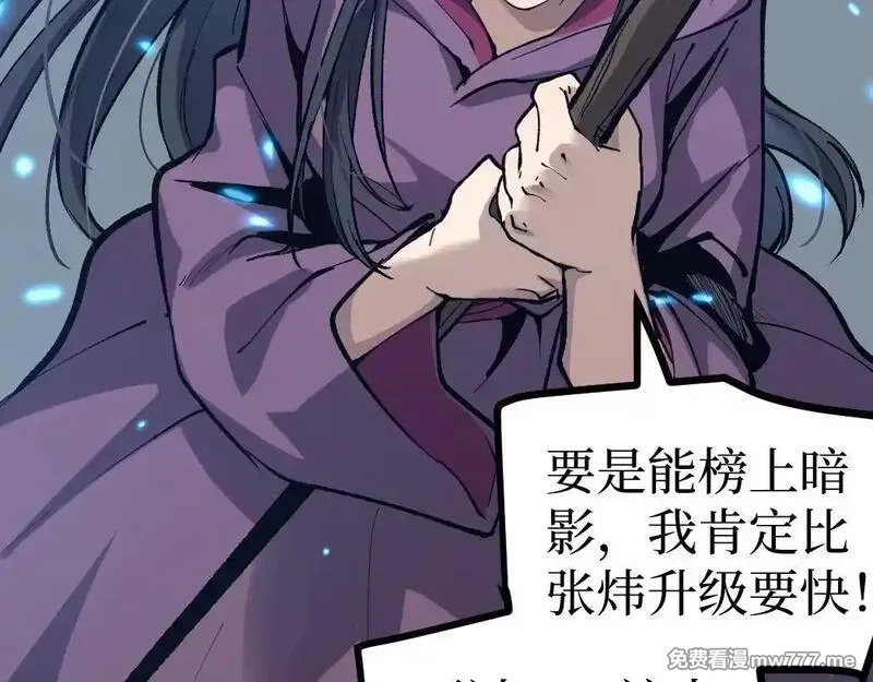 网游：神级刺客，我即是暗影,第8话 黄金鬼船,第20张