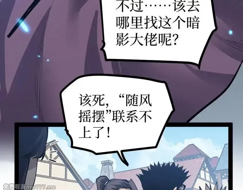 网游：神级刺客，我即是暗影,第8话 黄金鬼船,第21张
