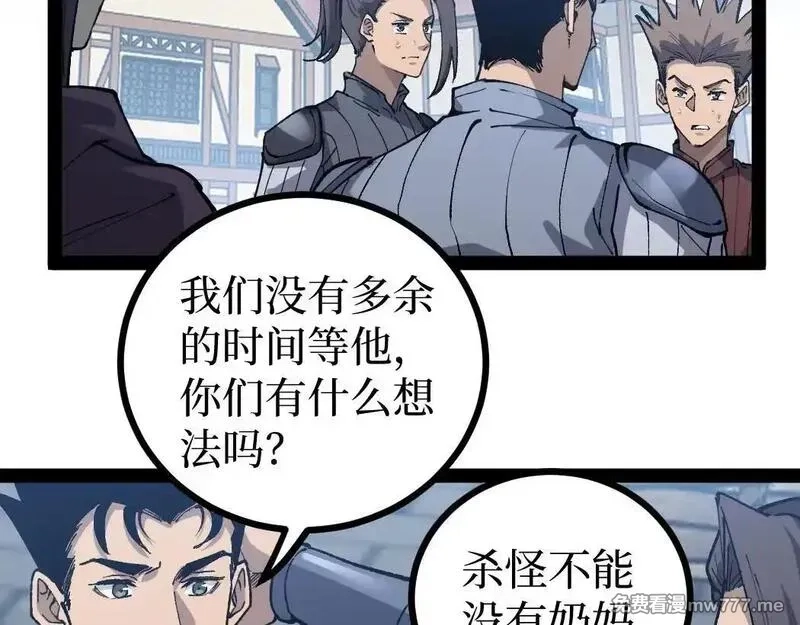 网游：神级刺客，我即是暗影,第8话 黄金鬼船,第22张