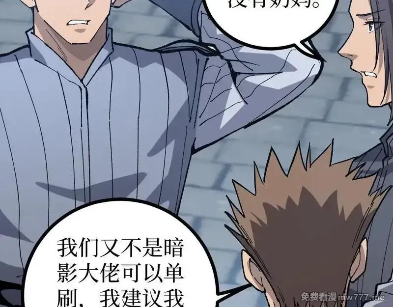 网游：神级刺客，我即是暗影,第8话 黄金鬼船,第23张
