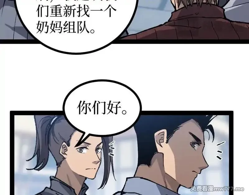 网游：神级刺客，我即是暗影,第8话 黄金鬼船,第24张