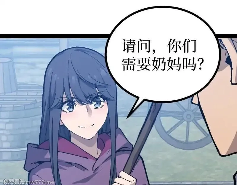 网游：神级刺客，我即是暗影,第8话 黄金鬼船,第26张