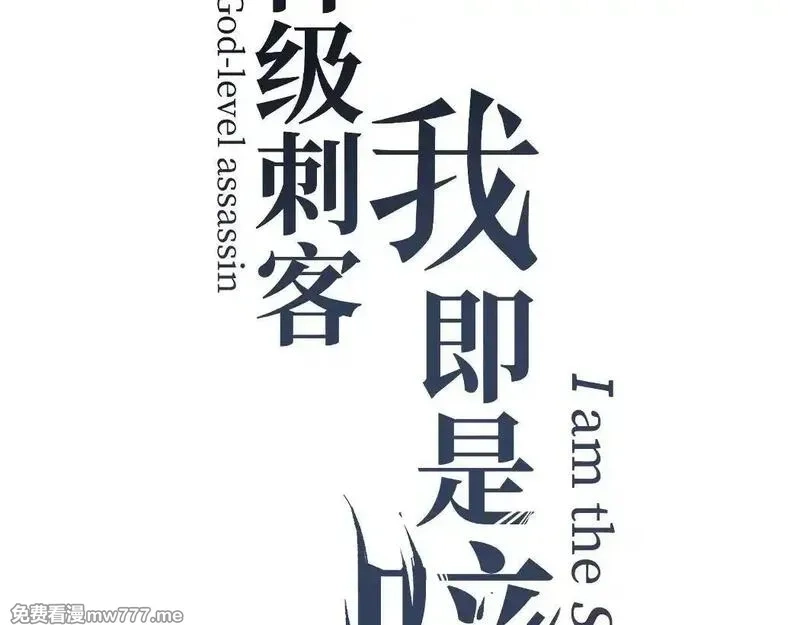 网游：神级刺客，我即是暗影,第8话 黄金鬼船,第3张