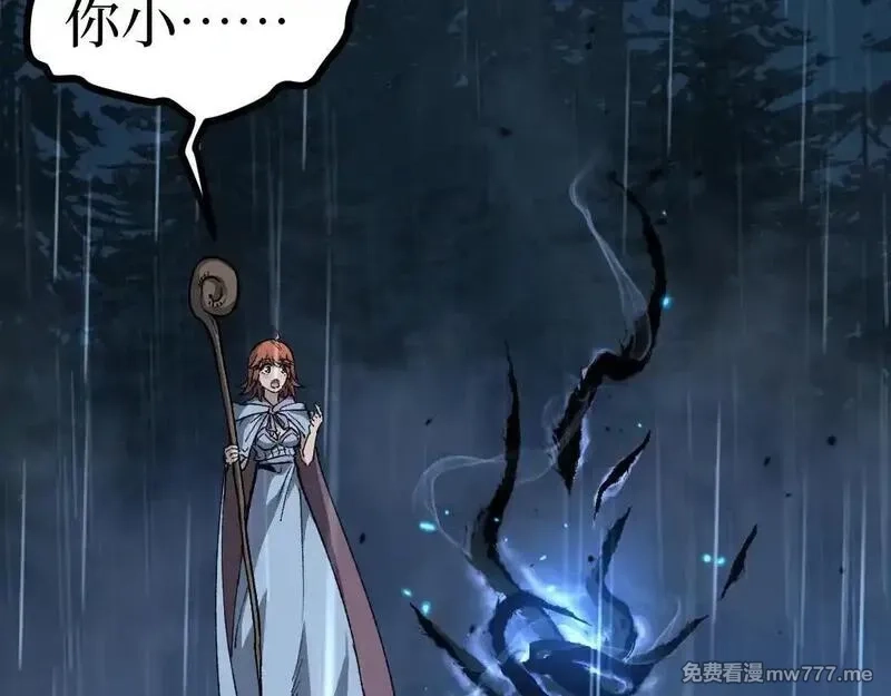 网游：神级刺客，我即是暗影,第8话 黄金鬼船,第37张