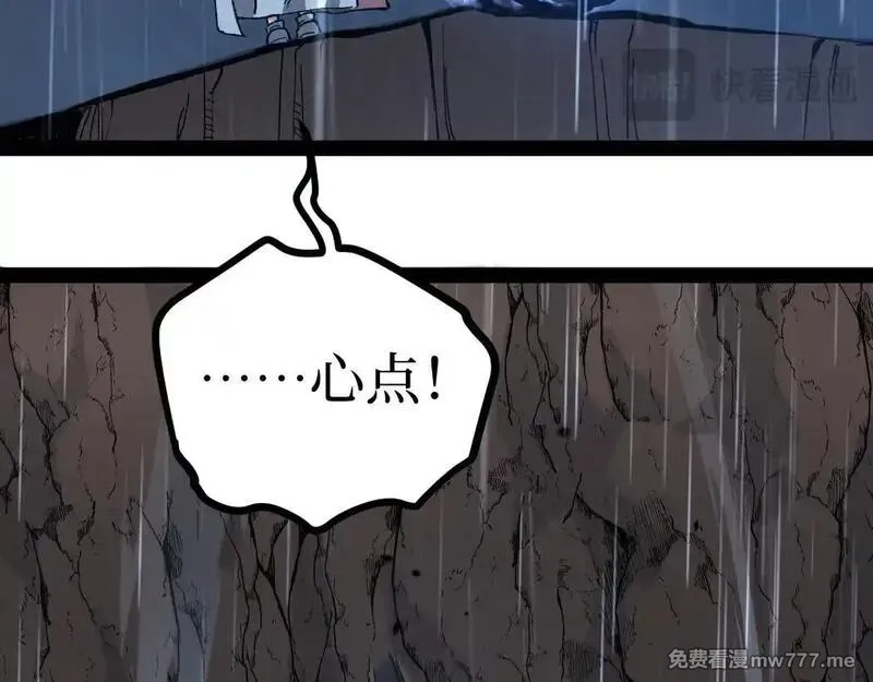 网游：神级刺客，我即是暗影,第8话 黄金鬼船,第38张