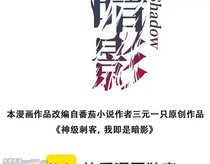 网游：神级刺客，我即是暗影,第8话 黄金鬼船,第4张