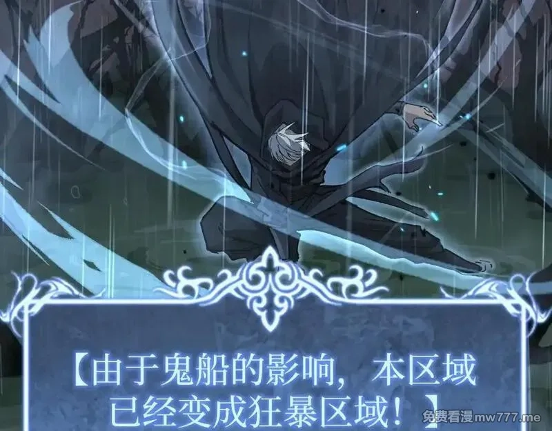 网游：神级刺客，我即是暗影,第8话 黄金鬼船,第40张
