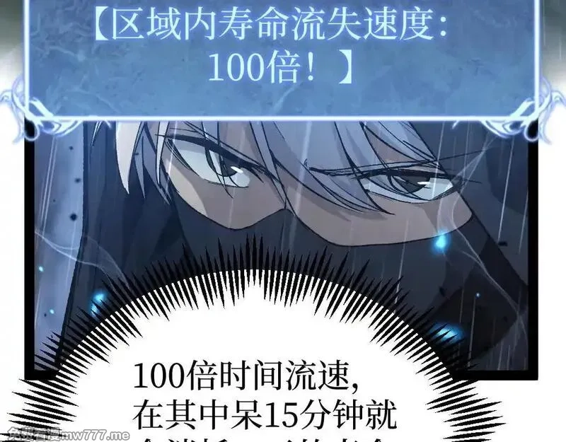 网游：神级刺客，我即是暗影,第8话 黄金鬼船,第41张