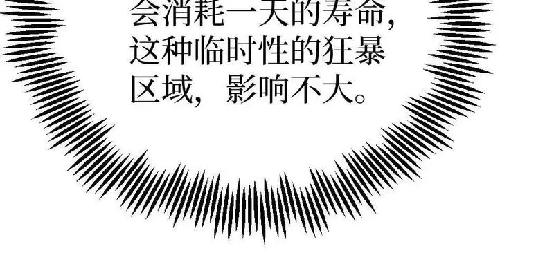 网游：神级刺客，我即是暗影,第8话 黄金鬼船,第42张