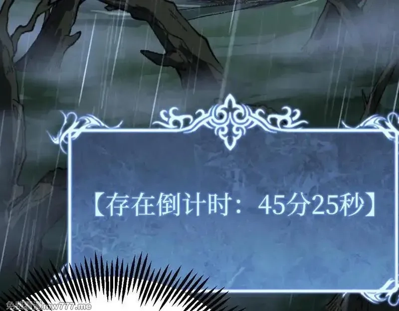网游：神级刺客，我即是暗影,第8话 黄金鬼船,第45张