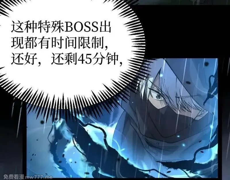 网游：神级刺客，我即是暗影,第8话 黄金鬼船,第46张