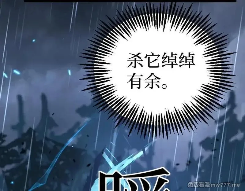 网游：神级刺客，我即是暗影,第8话 黄金鬼船,第47张
