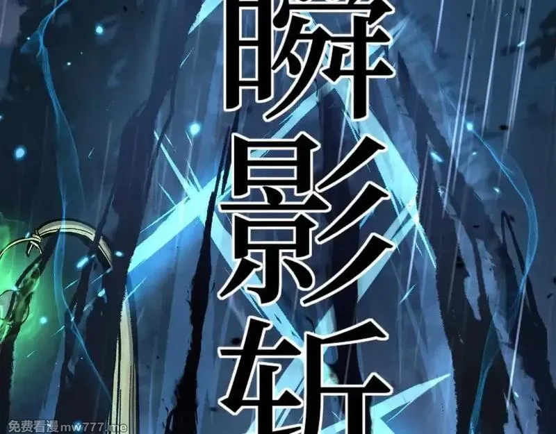网游：神级刺客，我即是暗影,第8话 黄金鬼船,第48张