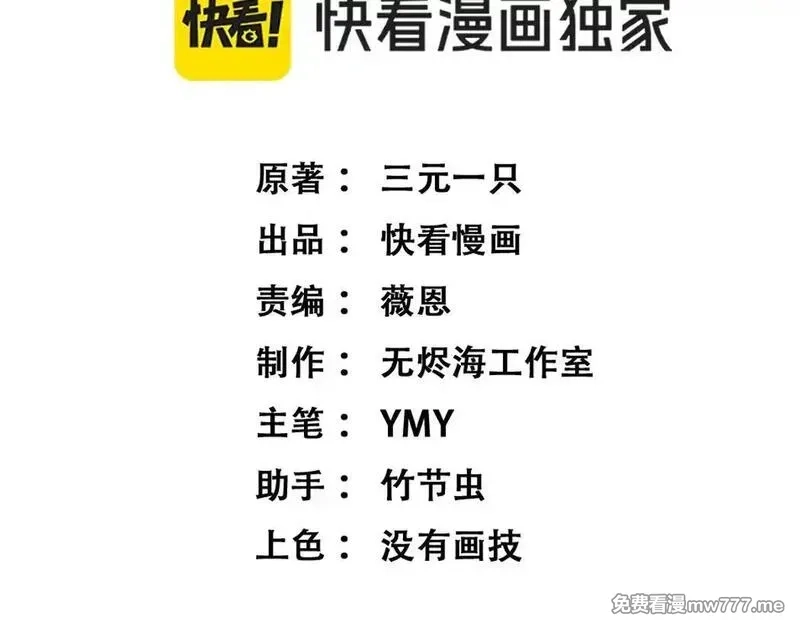 网游：神级刺客，我即是暗影,第8话 黄金鬼船,第5张