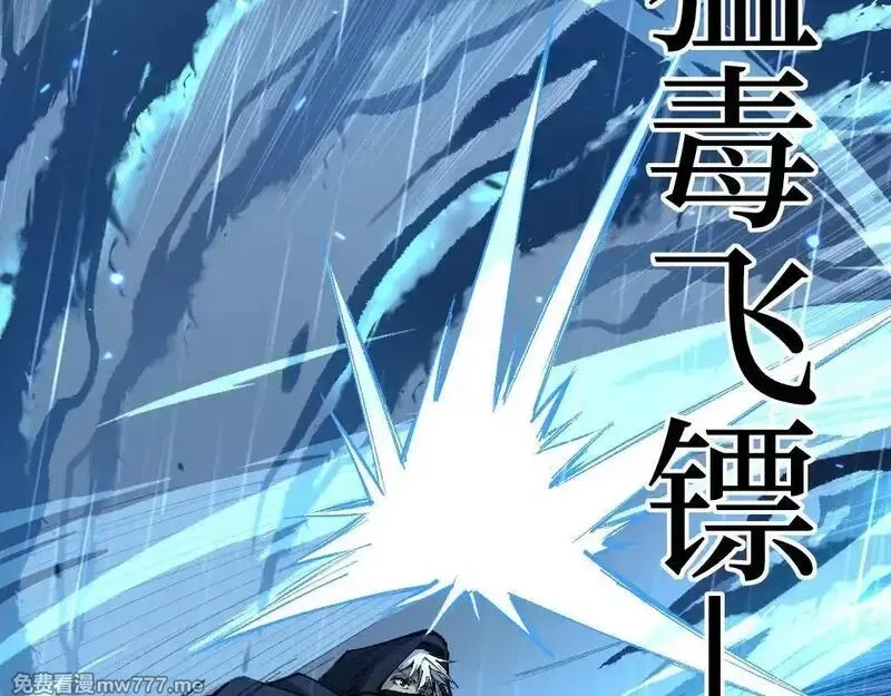 网游：神级刺客，我即是暗影,第8话 黄金鬼船,第53张