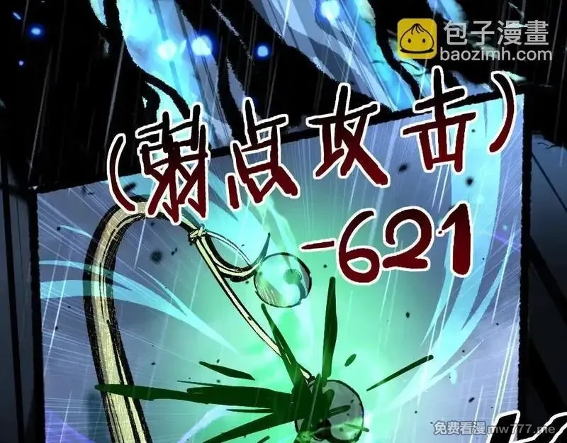 网游：神级刺客，我即是暗影,第8话 黄金鬼船,第56张