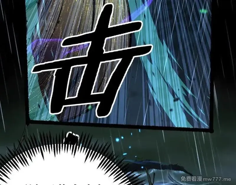 网游：神级刺客，我即是暗影,第8话 黄金鬼船,第58张