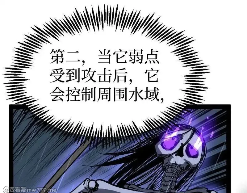 网游：神级刺客，我即是暗影,第8话 黄金鬼船,第62张