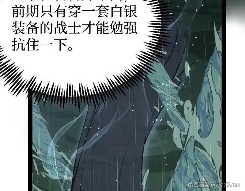 网游：神级刺客，我即是暗影,第8话 黄金鬼船,第67张