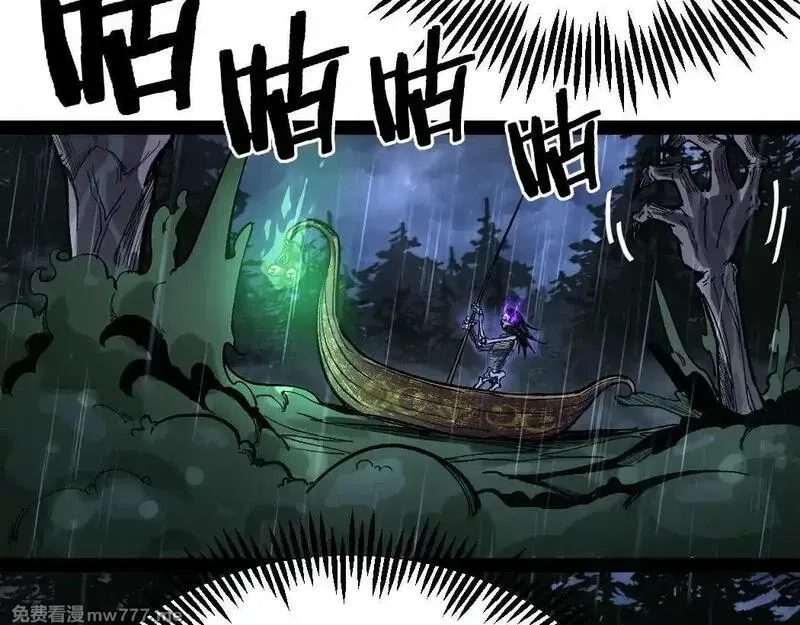 网游：神级刺客，我即是暗影,第8话 黄金鬼船,第69张